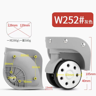 W252拉桿箱旅行箱萬向輪滾輪旅行箱維修拉行李箱萬向腳輪更換配件
