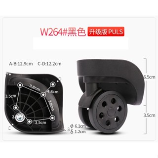 W264拉桿箱拉手行李箱旅行箱萬向輪滾輪密碼旅行箱萬向腳輪更換配件