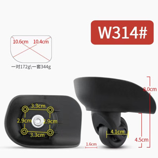 W314拉桿箱箱萬向輪滾輪拉行李箱維修旅行箱包萬向腳輪旅行箱更換配件