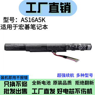 全新適用於宏碁TMP249 TMP259 N16Q1 N16Q2 AS16A5K筆記本電池