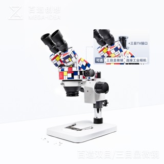 百造創想顯微鏡手機維修顯微鏡詳細維修三目顯微鏡方便手機維修