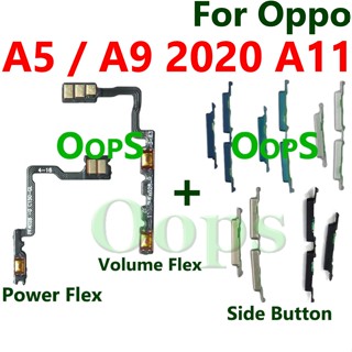 適用於 oppo A5 2020 A9 2020 A11 音量調高調低按鈕柔性帶狀電纜的電源開關