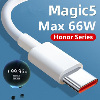 適用Honor 66W充電器 Magic5/3/4/5Pro手機數據線 相容華為6A Type-C超級快充電纜