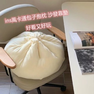 ins-抱枕 靠枕 午睡枕 包子可愛玩偶 肉包 宿舍創意床頭靠枕 玩具 搞怪靠枕 搞怪生日玩具