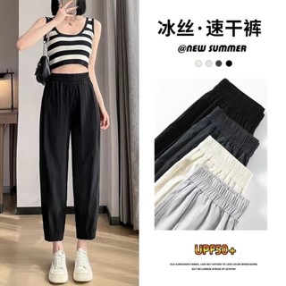 《現貨下單》夏季新款冰絲蘿蔔褲女夏季薄款高腰防曬燈籠褲小個子涼涼速幹運動哈倫褲子寬鬆顯瘦時尚休閒褲束腳運動褲