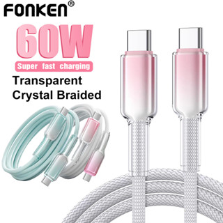 Fonken 60W Type C 轉 Type C 快速充電線 3A Type C 充電數據線