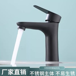【工廠現貨】304不鏽鋼小蠻腰水龍頭（拉絲 黑色 槍灰）面盆水龍頭 洗臉盆水龍頭 不鏽鋼冷熱水龍頭 冷熱龍頭