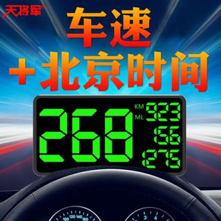 車用HUD抬頭顯示器大屏通用車用北斗GPS衛星定位車速里程時間智慧報警