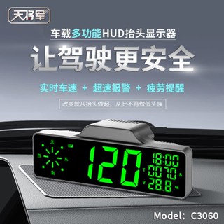 車用HUD抬頭顯示器大屏通用車用北斗GPS衛星定位車速里程時間智慧報警