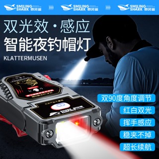 微笑鯊正品 LED 迷你頭燈 夾帽燈 感應釣魚頭燈 USB充電 戶外夜釣燈 防水 輕巧便攜 工作照明燈 TD1007