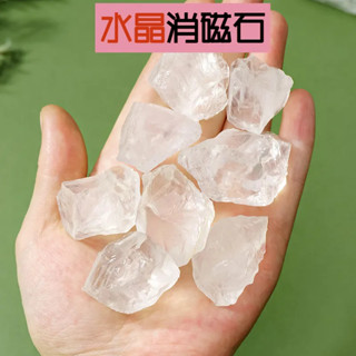 【能量淨化】天然白水晶原石 | 水晶消磁石 | 供佛水晶擺件 | 水晶碎石淨化 | 能量水晶原石 | 招財擺件 |晶瑩剔