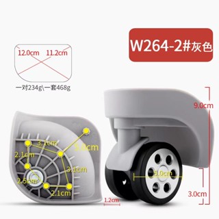 W264-2旅行箱萬向輪滾輪拉桿行李箱拉桿箱旅行箱行李箱萬向腳輪靜音更換配件