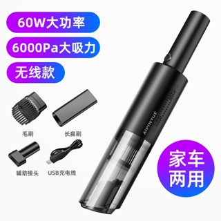 【熱銷爆款】無線手持吸塵器 多功能強力無線吸塵器 辦公家用吸塵機 USB充電式 車載小型吸塵機 便捷式隨手吸塵機