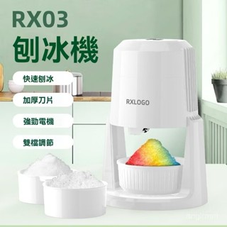 【臺灣可用110v丨輕鬆實現❄️綿綿冰自由】家用小型 電動刨冰機 碎冰機 製冰機 🧊雪花冰 強勁製作 🍨碎冰沙 粗細可調