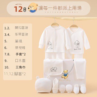 [純棉新生兒禮盒]嬰兒衣服用品初生寶寶滿月見麵禮物春季套裝