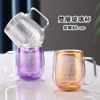（能雕刻Logo）280/420ML雙層耐熱玻璃杯，防燙手水杯，咖啡杯，茶杯，兒童果汁杯，牛奶杯，生日禮物