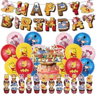 小熊維尼生日派對用品橫幅蛋糕裝飾氣球嬰兒淋浴裝飾套裝
