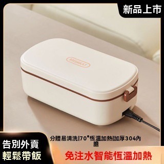 電熱飯盒便當盒免註水加熱可插電自熱保溫上班族自帶飯菜熱飯神器