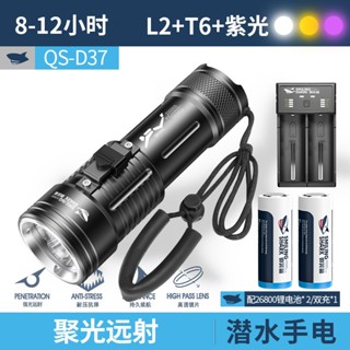 微信鯊正品 QSD37 LED 潛水手電筒 IPX8 3檔位 專業潛水燈 充電潛水手電 白黃紫光 戶外水下工作燈釣魚夜潛