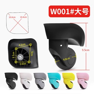W001旅行箱包萬向輪滾輪旅行箱拉桿箱拉行李箱活動腳輪萬向腳輪更換