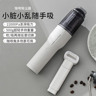 【優惠促銷】車家兩用吸塵器 可吹可吸強力無線吸塵器 車載小型吸塵機 手持迷你便捷式隨手吸塵機 USB充電式 持久續航