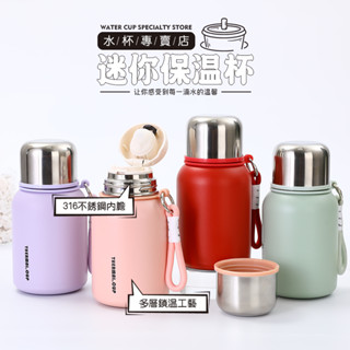 簡約迷你 保溫杯 不鏽鋼多層鎖溫 迷你保溫瓶 316保溫瓶 小巧便攜時尚配色 咖啡隨行杯 小保溫瓶 咖啡保溫杯