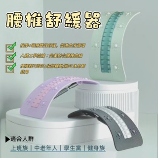 升級版脊椎拉伸器 腰部伸展器 腰椎舒緩器 伸展器 腰部伸展器 瑜伽輔助神器 拉背 舒緩身體 脊椎放鬆 旋轉調節 背部伸