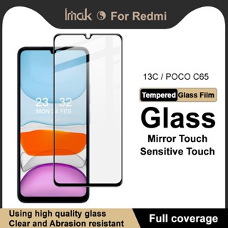 imak 紅米 Redmi 13C 4G POCO C65 4G 全覆蓋鋼化玻璃膜9D高畫質 螢幕保護膜 防摔防碎螢幕貼膜