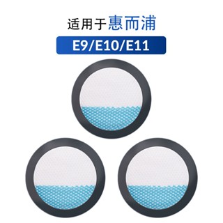 適用於惠而浦吸塵器配件E9/E10/E11濾芯濾網海綿過濾網Pro/Plus
