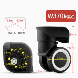 拉桿箱W370旅行行李箱萬向輪滾輪密碼箱旅行箱滑輪行李萬向腳輪更換配件