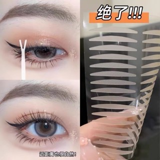 兔子老師推薦雙眼皮貼女超粘啞光混合腫眼泡無痕自然隱形防水支撐透氣雙眼皮貼粘性強持久化妝師專用偽素顏新手初學者防水防汗