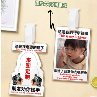 客製化 行李牌 亞克力行李牌 來圖定製 旅行登機牌 掛牌 diy拉桿箱明星週邊 應援吊牌