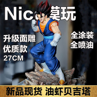 新品【LK大廠現貨 當天出貨】山河油蝦貝吉特手辦 七龍珠 超級賽亞人動漫周邊 孫悟空 卡卡羅特 GK 雕像模型擺件盒裝