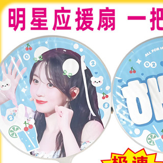 客製化 應援扇 定製 日韓明星大王扇 diy應援扇 偶像週邊 愛心團扇 定做 反光全息鐳射