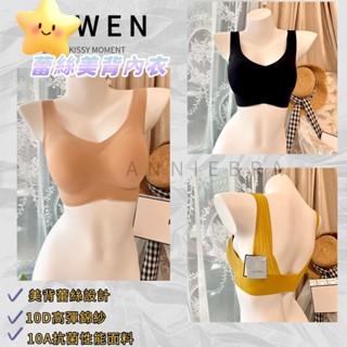 【kiss如Y吻新款蕾絲美背背心款】 無痕美背內衣 一片式內衣 無痕一件式涼感冰絲背心內衣套裝