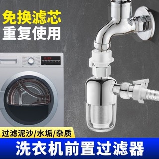 洗衣機前置過濾器家用熱水器前置過濾器阻垢濾網不鏽鋼免換過濾芯