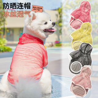 【Pet-Land】春夏季透明衫服裝狗狗防曬衣服貓咪衣服背心寵物小型犬用品網紗布連帽透氣涼涼薄透氣