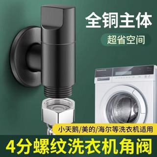超短迷你三角閥全銅冷熱水通用洗衣機熱水器水閥開關特短八字閥馬桶4/6分