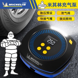 便攜式汽車充氣泵小轎車家用打氣泵輪胎車用電動多功能氣筒，車用電動充氣泵12V點菸器取電，帶預設胎壓，COB顯示燈。