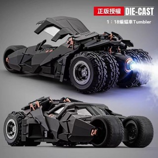 【現貨速發】⚡正版1:18合金蝙蝠俠戰車暗夜騎士敞篷跑車玩具汽車收藏模型擺件男孩玩具生日禮物模型玩具模型蝙蝠車