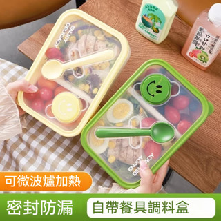輕食沙拉便當盒 水果保鮮盒 露營便攜上班族可微波三明治水果便當盒