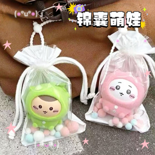 Lucky解壓可愛娃包錦囊外出溜娃包吉伊卡哇毛絨公仔玩偶收納展示小痛包追星小包吊飾