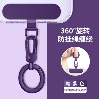 (滿159發貨)手機掛繩可旋轉掛扣拆卸指環扣金屬狗釦吊鐘掛鉤烤漆帶不鏽鋼夾片