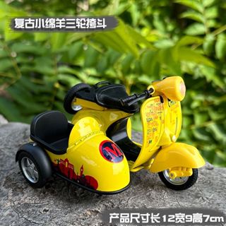 合金電動三輪車 三蹦子踏板機車模型 回力玩具 汽車小綿羊