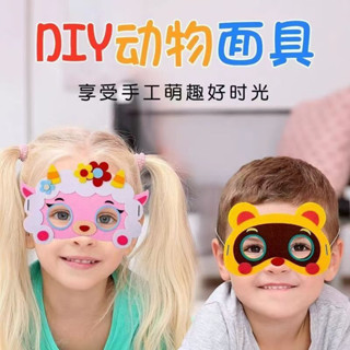 【六一兒童節】卡通六一面具 兒童空白麵具 幼兒園動物塗鴉頭飾 表演手工道具兔子diy