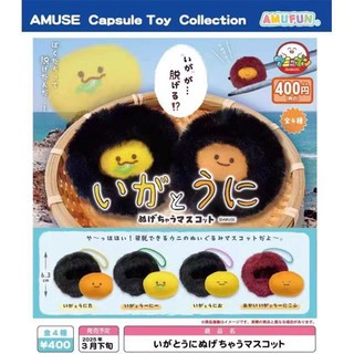 現貨日本正版AMUSE扭蛋 可脫衣海膽毛絨吊飾 脫殼吉祥物吊飾