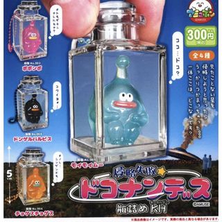現貨日本正版AMUSE扭蛋 侵略失敗被困在瓶子裡吊飾 吊飾