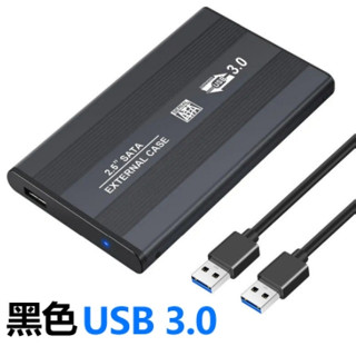 全新2.5寸 USB C Type C 3.0/2.0移動硬碟盒子 SATA機械固態硬碟 SATA SSD 硬碟盒 外接