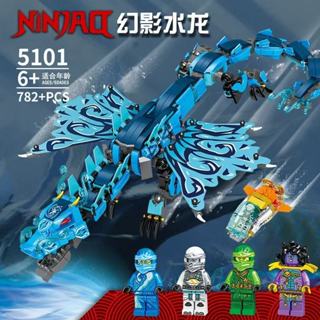 600+PCS 樂高積木 幻影忍者系列 冰龍 烈焰神龍 機甲神龍 暴風龍 男孩組裝玩具禮物