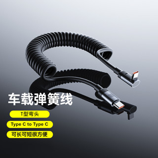 車用 彈簧線 Type C 充電線 伸縮 快充線 適用華為小米手機